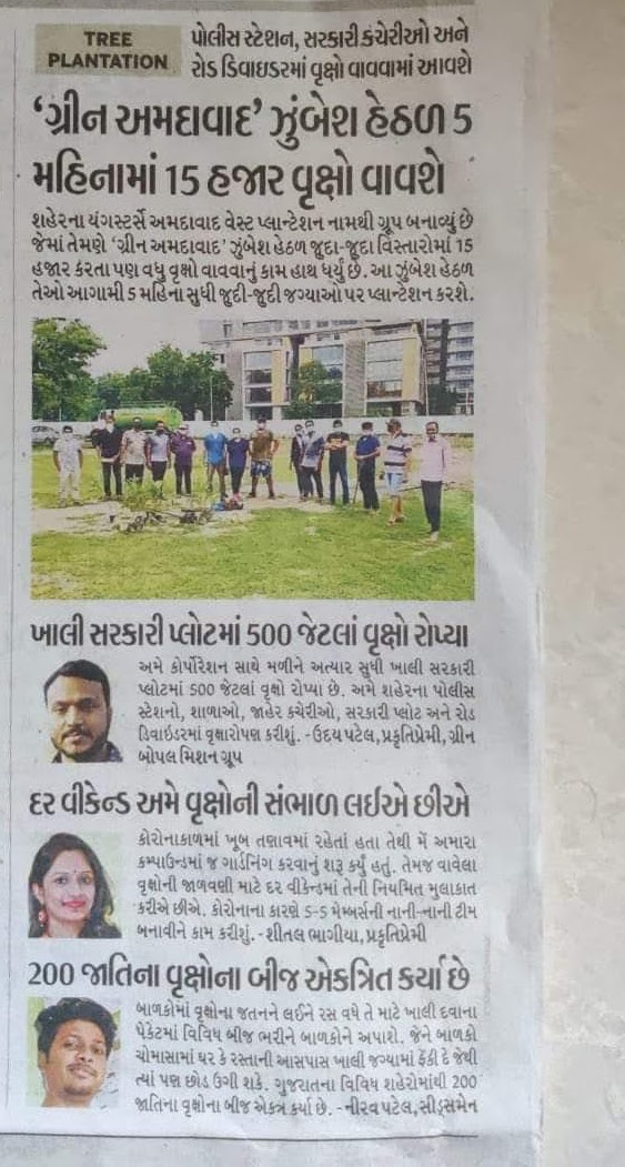 🌱 વૃક્ષારોપણ – હરિયાળું ભવિષ્ય તરફ એક પગલું
