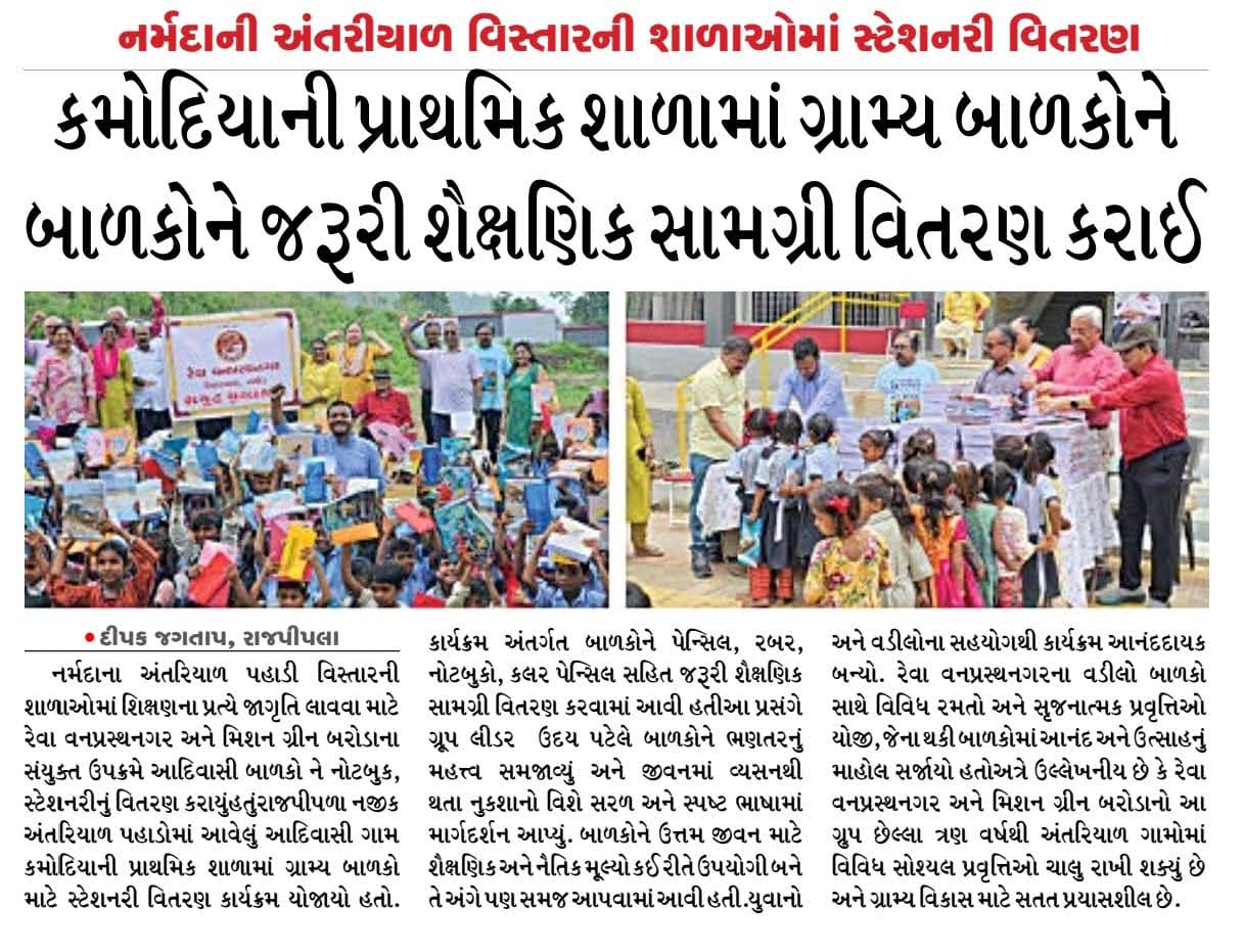 શિક્ષણ સહાય – ગ્રામ્ય બાળકો માટે ઉજ્જવળ ભવિષ્યની શરૂઆત